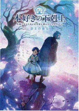 弹珠汽水与少女心 高清追番